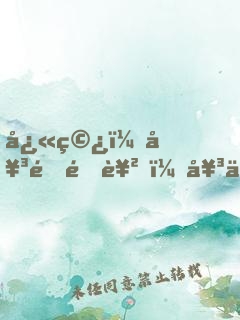 快穿：女配逆襲，女主快讓道
